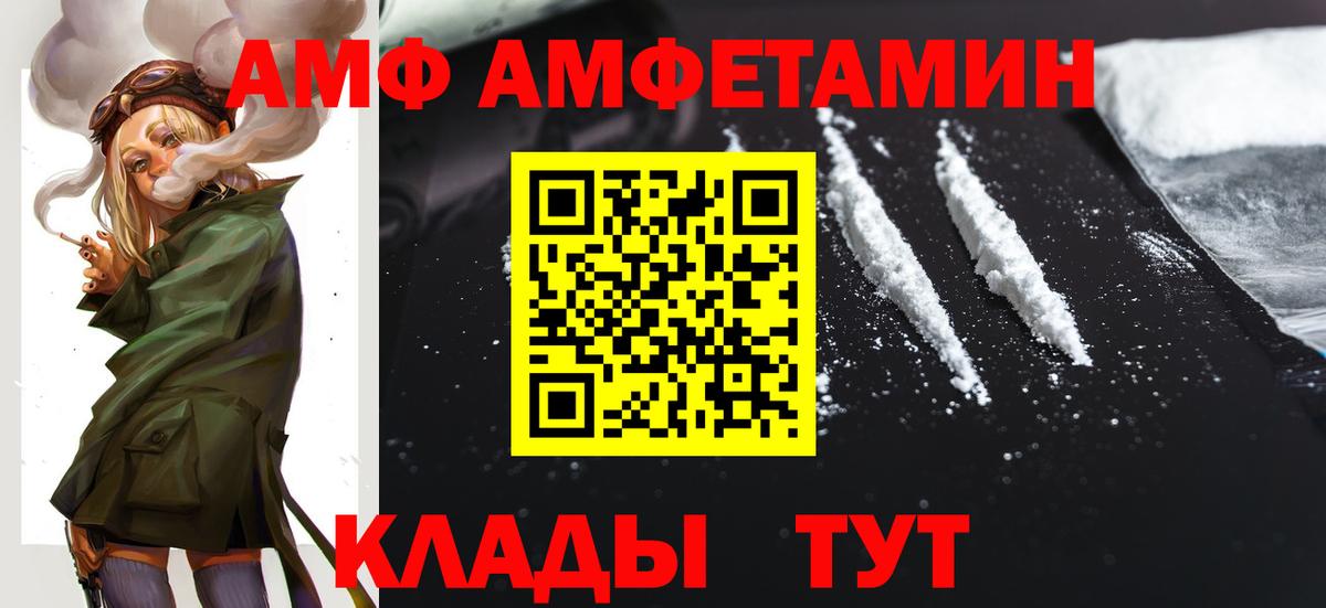 АМФЕТАМИН Розовый Старая Русса