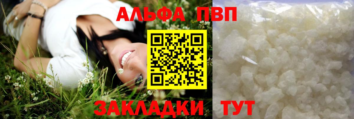 APVP мука  Alfa_PVP СК  Вход с VPN  A-PVP  Альфа ПВП СК  Старая Русса 