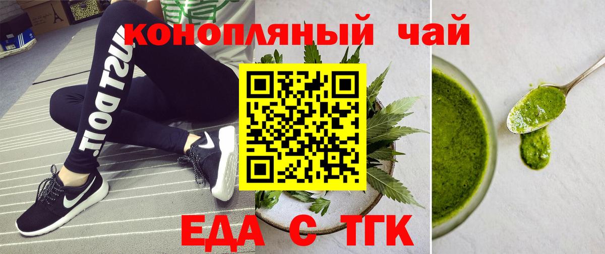 Canna-Cookies марихуана  Вход с VPN  Старая Русса 