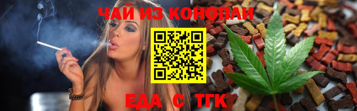 Canna-Cookies марихуана Старая Русса