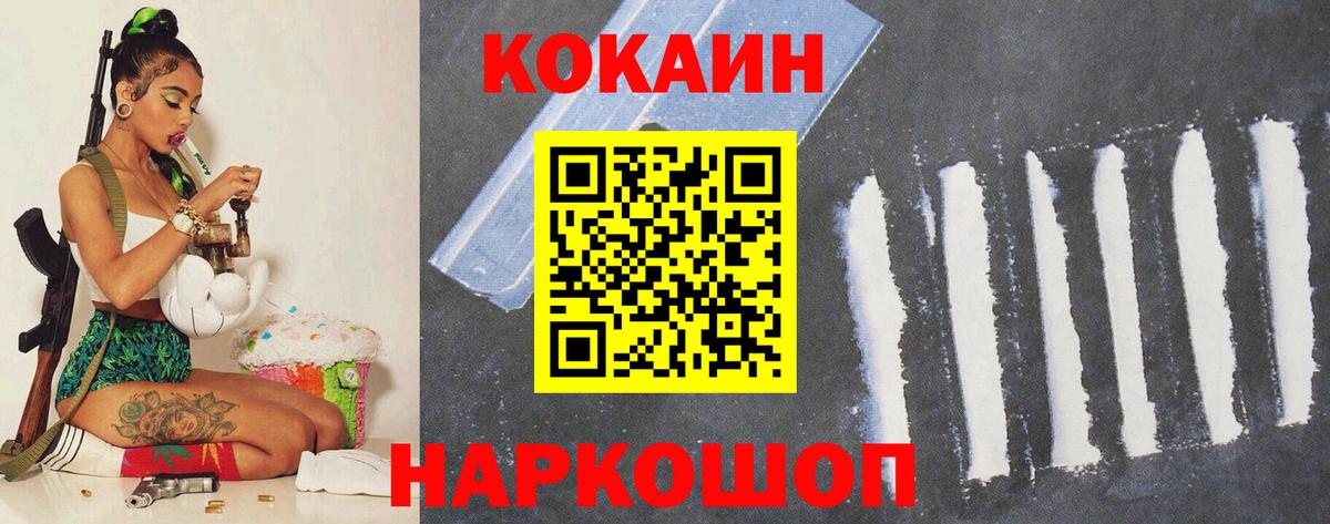 Кокаин Перу  Вход с VPN  COCAIN 98%  Старая Русса 