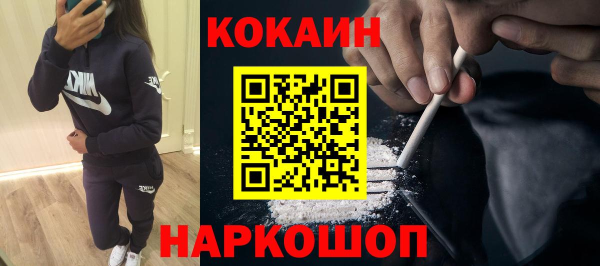 COCAIN 97% Старая Русса