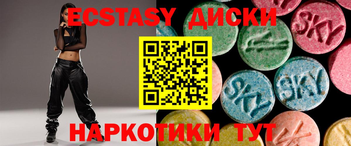 ЭКСТАЗИ  Экстази таблы  закладки  Экстази mix  Старая Русса  Вход с VPN 