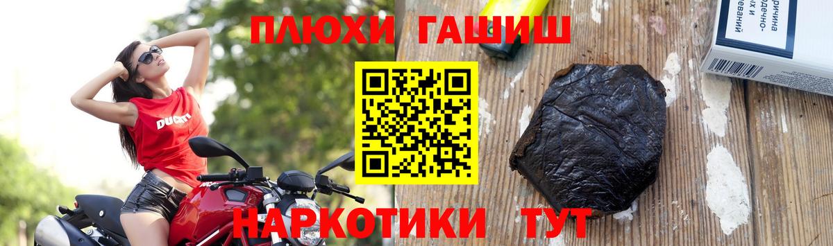 ГАШ  Гашиш ice o lator  Вход с VPN  Старая Русса  ГАШИШ hashish 