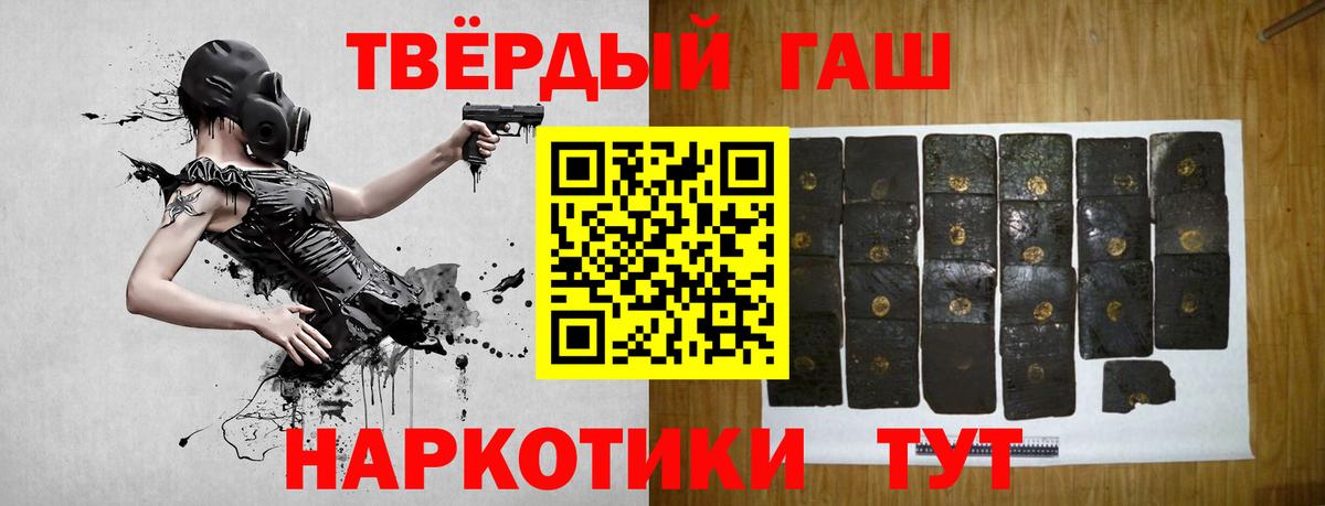 ГАШИШ hashish Старая Русса