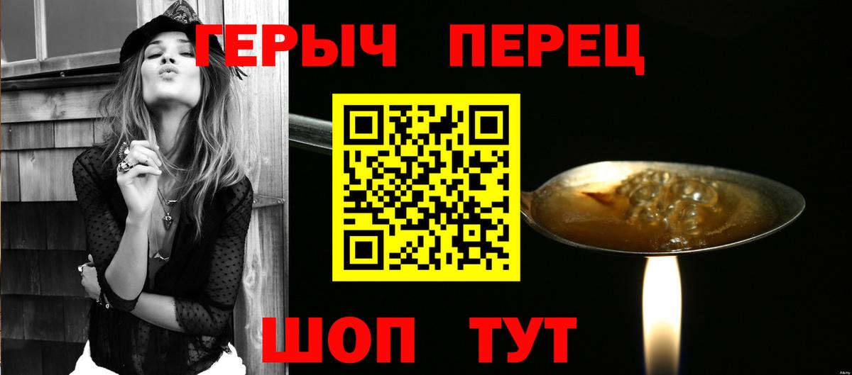 Героин  Героин VHQ  Вход с VPN  Старая Русса 