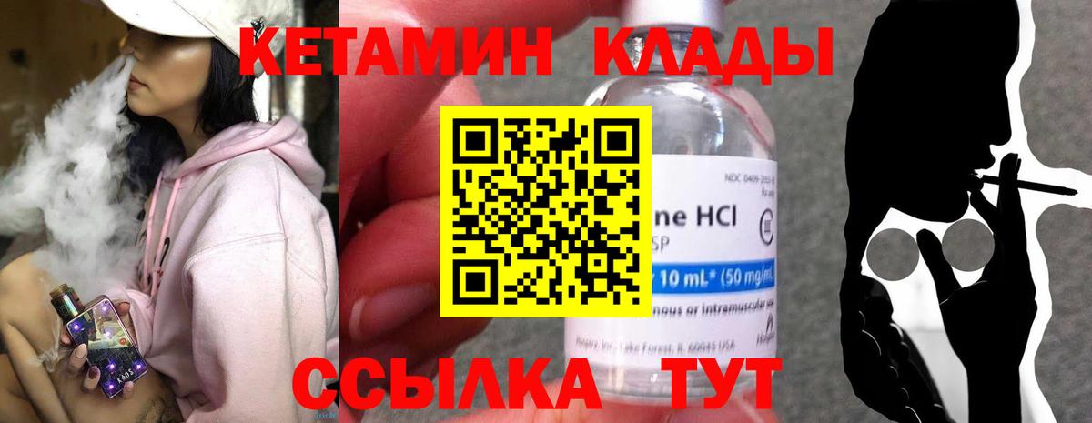 Кетамин ketamine Старая Русса