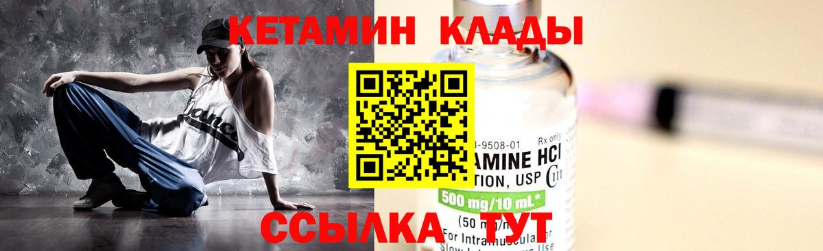 Кетамин ketamine  Вход с VPN  блэк спрут tor  Старая Русса 