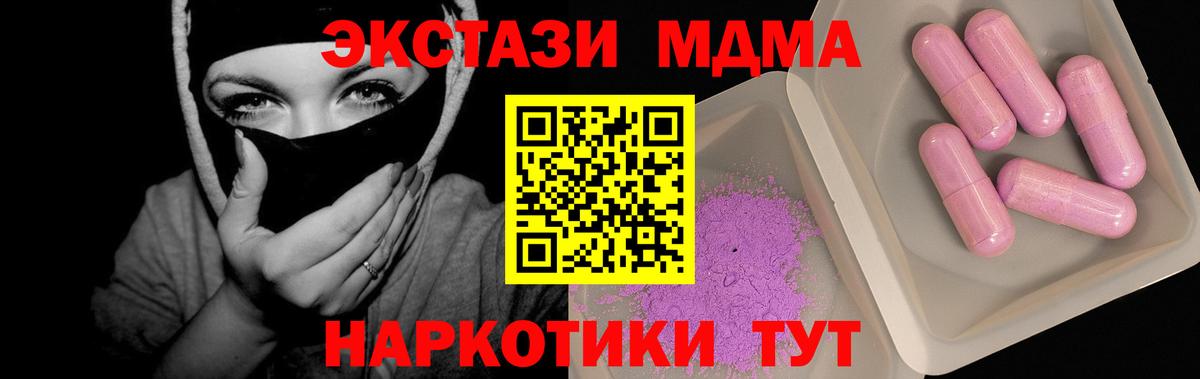 МДМА  MDMA Molly  Старая Русса  Вход с VPN  МДМА Molly 