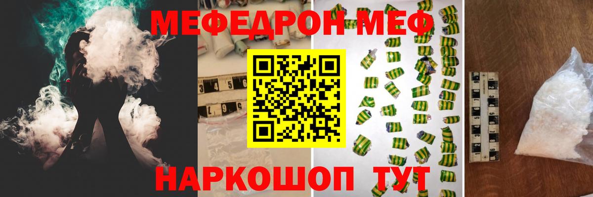 МЕФ кристаллы Старая Русса