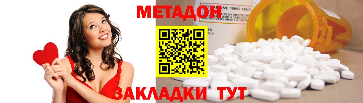 МЕТАДОН белоснежный  Вход с VPN  Старая Русса 