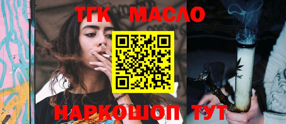 Дистиллят ТГК жижа  Дистиллят ТГК вейп  Старая Русса  Вход с VPN 
