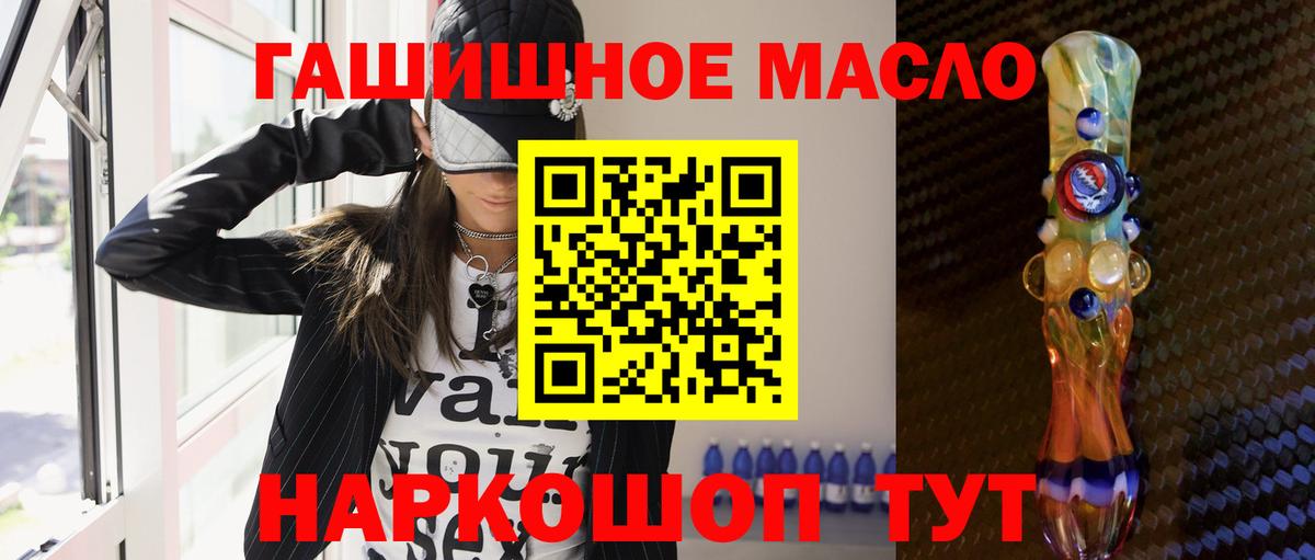 Дистиллят ТГК THC oil Старая Русса